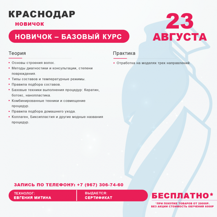 Картинка Обучение